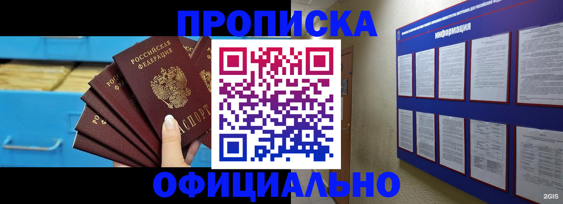 регистрация в Сергаче