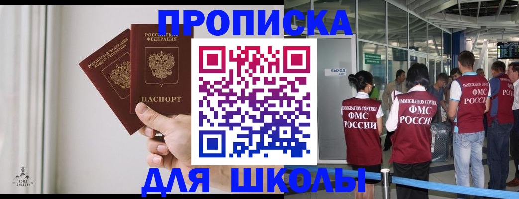 прописка от собственника в Сергаче