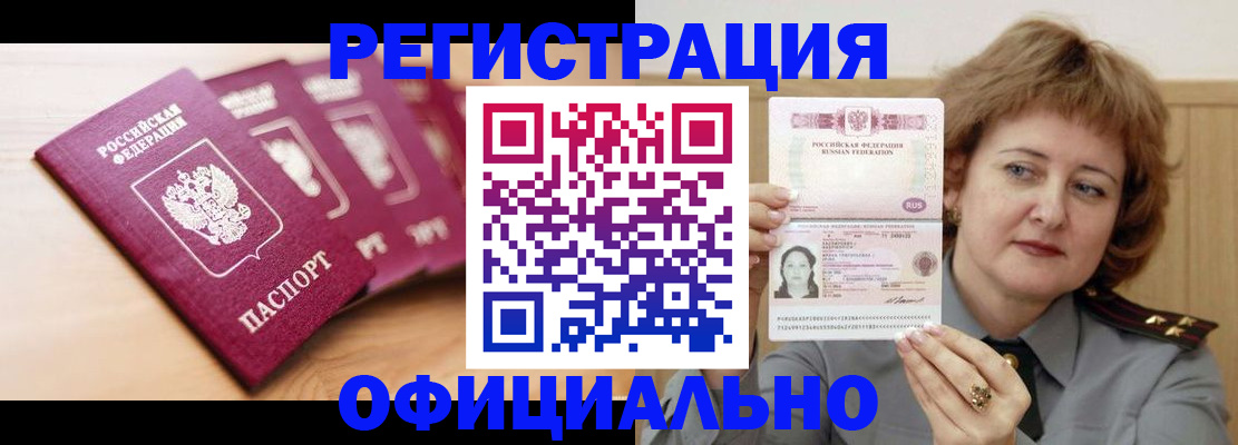 прописка для военкомата в Сергаче