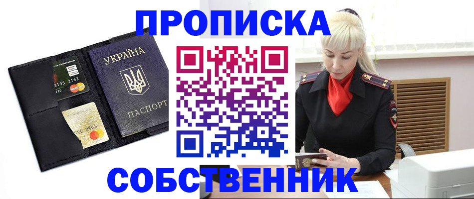 прописка поиск в Сергаче