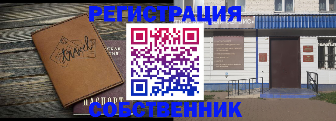 прописка для кредита в Сергаче