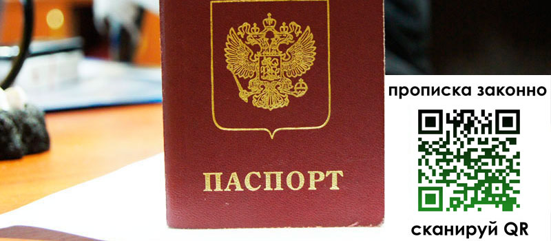 регистрация в Сергаче